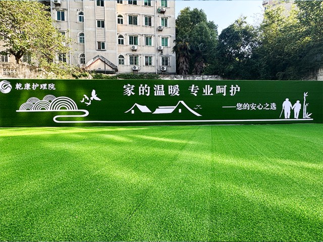 院区环境