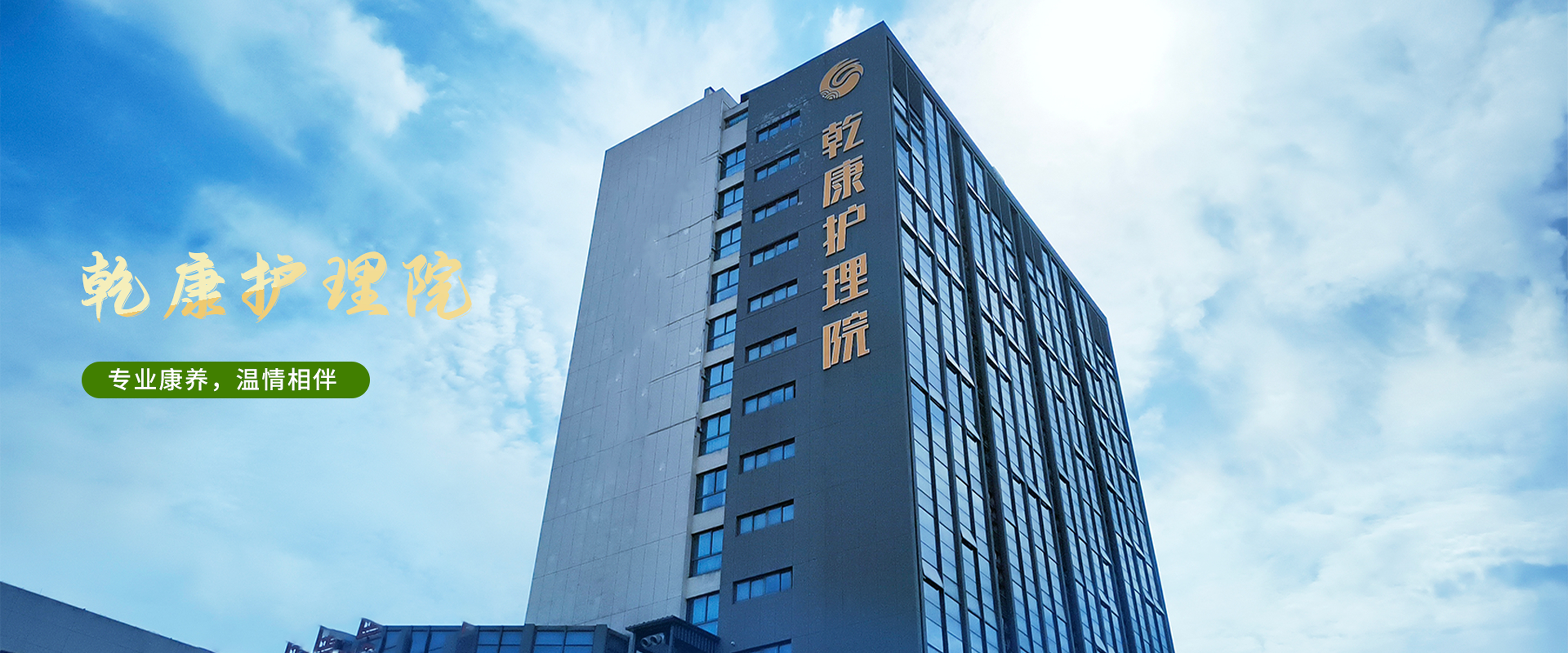家有爸妈，让爸妈都有家